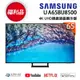 【福利新品】SAMSUNG三星 65吋 4K UHD連網液晶電視 UA65BU8500WXZW