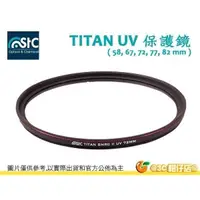 在飛比找蝦皮購物優惠-送蔡司拭鏡紙10包 台灣製 STC TITAN UV 特級強