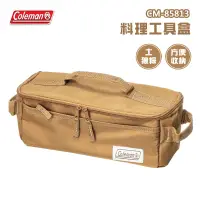 在飛比找蝦皮購物優惠-【大山野營-露營趣】Coleman CM-85813 料理工