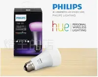 在飛比找Yahoo奇摩購物中心優惠-【燈王的店】Philips 飛利浦 hue 系列個人連網智慧