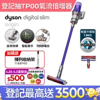 在飛比找PChome24h購物優惠-Dyson SV18 Digital Slim Origin