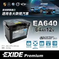 在飛比找蝦皮購物優惠-萬池王 EXIDE 美國埃克賽德-EA640 AUDI A4