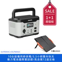 在飛比找PChome24h購物優惠-PHILIPS 600W 儲能行動電源 DLP8093C