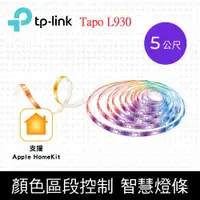 在飛比找神腦生活優惠-TP-Link Tapo L930 1600萬+ RGBIC