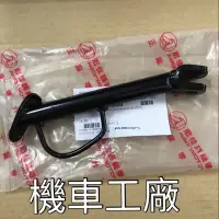 在飛比找蝦皮購物優惠-機車工廠 COIN 110 125 邊柱 側柱 AEON 正