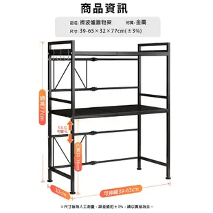 【AOTTO】可伸縮微波爐架 廚房收納架-雙層(廚房置物架 收納架)