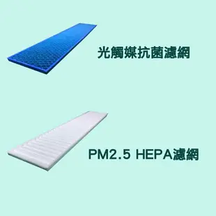 HEPA濾網 適用 日立冷氣機濾網 分離式冷氣機 HEPA濾網 抗菌濾網 除臭靜電濾網 原廠規格 台灣製【全店8折 現貨 免運】