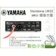 數位小兔【YAMAHA Steinberg UR22 mkII USB 電腦 錄音 介面】直播 吉他 監聽 MIDI 混音器