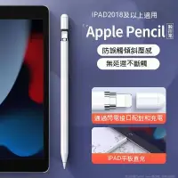 在飛比找蝦皮購物優惠-Apple Pencil  第一代 觸控筆 全新電容筆 蘋果