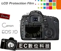 在飛比找樂天市場購物網優惠-【EC數位】CANON 700D 650D 1100D 7D