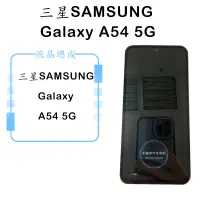 在飛比找蝦皮購物優惠-三星SAMSUNG Galaxy A54 5G 原帶框 液晶