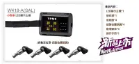 在飛比找Yahoo!奇摩拍賣優惠-【宏程輪胎】ORO TPMS W418-A 無線胎壓監測器 