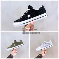 在飛比找蝦皮購物優惠-【豬豬老闆】CONVERSE ONE STAR 復古 麂皮 