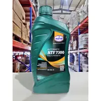 在飛比找蝦皮購物優惠-『油工廠』EUROL ATF 7300 荷蘭神油 全合成自排