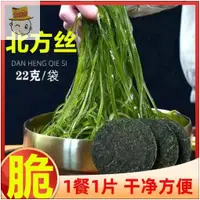 在飛比找蝦皮購物優惠-食滿多 烘幹壓縮海帶絲小包裝圓餅批發價厚海帶絲幹貨幹海帶苗頭