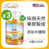 在飛比找Yahoo奇摩購物中心優惠-【Lovita愛維他】兒童維他命C軟糖x3瓶 (90顆/瓶)