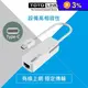 TOTOLINK C100 Type-C USB3.0轉 RJ45 有線網路卡