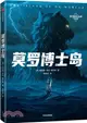 莫羅博士島：重口味科幻小說神作！《三體》劉慈欣推崇的科幻作家威爾斯！全新未刪節插圖版！譯自英國原版！（簡體書）