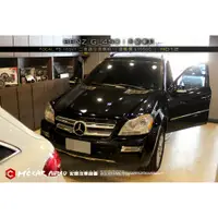 在飛比找蝦皮購物優惠-【宏昌汽車音響】BENZ GL45 升級 FOCAL PS 