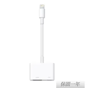 Apple原廠 Lightning Digital AV 數位影音轉接器 (MD826FE/A)