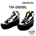 釣之夢~DAIWA TOURNAMENT TM-2800BL 防滑鞋 磯釣 釣魚鞋 釣魚 釣具 短筒磯釣鞋 短筒防滑鞋
