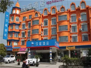 漢庭酒店上海九亭大街店