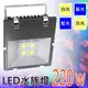 AQUA-FLEXIA藍白光LED水族燈(220W)【VITALUX,訂製品】,全電壓,防水型【台灣製】(* LED植物燈 LED栽培燈 LED珊瑚燈 取代跨燈)