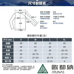 【ATUNAS 歐都納】女款精彩隨行連帽外套(A2GA2214W水波粉橘/防曬抗UV/輕薄透氣/休閒旅遊*)