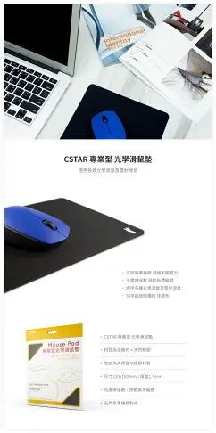 CStar 專業型光學鼠墊 CMP018