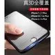 3D 全屏覆蓋 全滿版靜電吸附式 9H鋼化膜 iphone 6+/6s+/7+ 5.5吋 玻璃貼 保護貼 冷雕