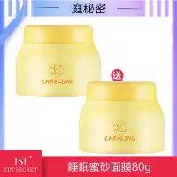 在飛比找蝦皮購物優惠-TST 睡眠蜜紗面膜【官方正品】/收縮毛孔/蜜砂面膜/面膜