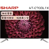 在飛比找蝦皮購物優惠-日本面板 SHARP 夏普 70吋 4K 安卓 連網電視 4