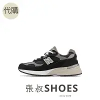 在飛比找蝦皮購物優惠-張叔SHOES / New Balance 992 黑白 M