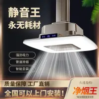 在飛比找樂天市場購物網優惠-【最低價】【公司貨】棋牌室麻將機吸煙燈空氣凈化器茶樓館直排式