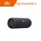 JBL Flip Essential 2可攜式防水藍牙喇叭