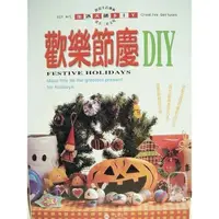 在飛比找蝦皮購物優惠-大降價！全新 DIY 叢書 - 【歡樂節慶 DIY】，僅此一