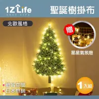 在飛比找Yahoo奇摩購物中心優惠-【1Z Life】北歐風聖誕樹裝飾掛布(150cm)(附LE