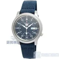 在飛比找Yahoo!奇摩拍賣優惠-SEIKO 精工 SNK807K2手錶 盾牌5號 藍色 帆布