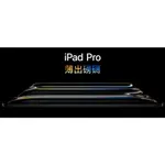 APPLE IPAD PRO 11 5TH 2024 WIFI 256GB※11吋XDR顯示器/M4旗艦晶片~倢希通訊