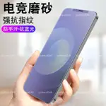 小米 XIAOMI 13T PRO 13T 霧面高清滿版玻璃貼 13T PRO 電競抗指紋保護貼13T PRO螢幕貼防爆