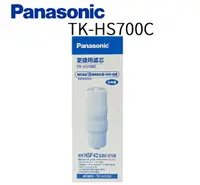 在飛比找樂天市場購物網優惠-panasonic國際牌電解水機整水器中空絲膜本體濾心 TK