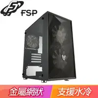 在飛比找AUTOBUY購物中心優惠-FSP 全漢【CST130 Basic】透側 M-ATX電腦