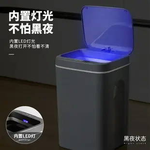 垃圾桶 智能垃圾桶 新款智能垃圾桶衛生間感應防水垃圾桶塑料創意智能家居垃圾桶批發
