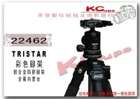 在飛比找Yahoo!奇摩拍賣優惠-【凱西影視器材】TRISTAR TRK-22462 四節式 