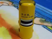 在飛比找Yahoo!奇摩拍賣優惠-新力牌S-1000（適用1.5~2.4cm）翻轉回墨印章 ，