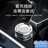 在飛比找蝦皮購物優惠-汽車點菸器蓋裝飾 金屬車用點菸器防塵塞 車上點菸口防觸電 通