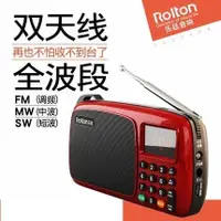 在飛比找蝦皮購物優惠-Rolton/樂廷 T301全波段收音機老人老年充電插卡新款