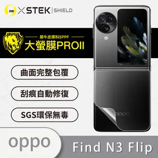 【大螢膜PRO】OPPO Find N3 Flip 全膠背蓋保護貼 環保無毒 MIT (7折)