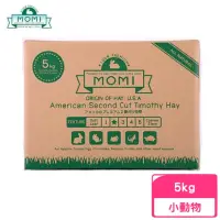 在飛比找momo購物網優惠-【MOMI 摩米】美國特級第二割提摩西草 5kg/5.5lb