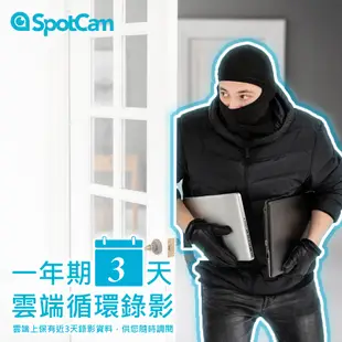 SpotCam Sense Pro 3 防水高清1080P 溫/濕/亮無線WiFi網路攝影機 遠端監控 視訊監控 APP
